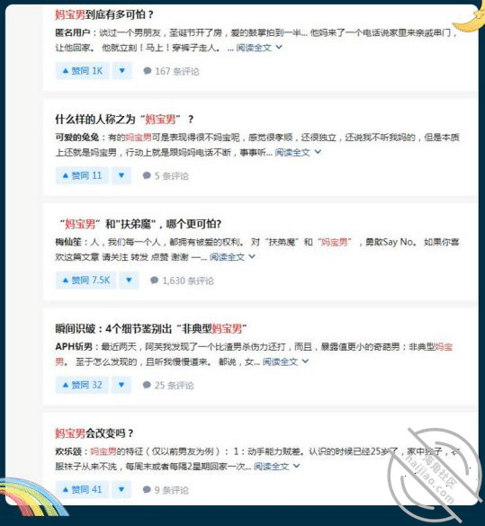 做一个高情商的男人，就要摆脱女 小狗演说家 jpg-3 海角社区