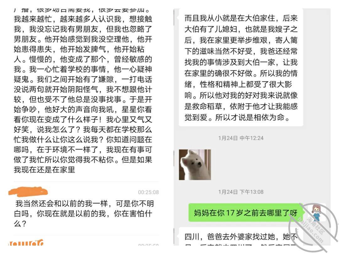 我是艾小姐，因为绿茶的截图，做 小狗演说家 jpg-0 海角社区