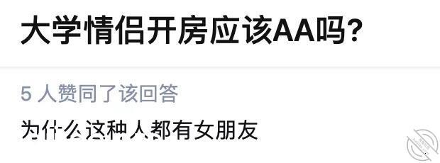 那些开房AA的大学情侣最后都怎 小狗演说家 jpg-1 海角社区