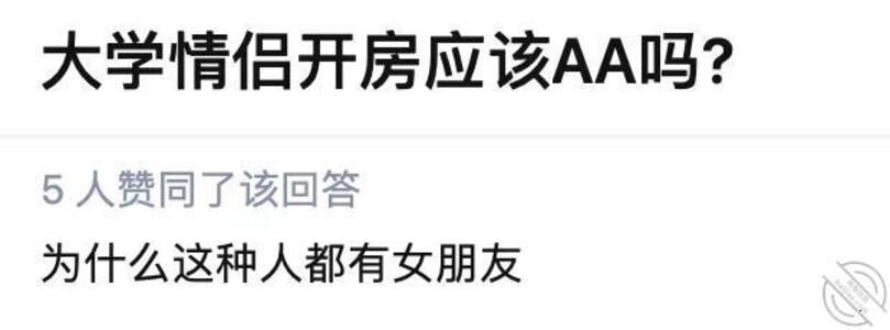 那些开房AA的大学情侣最后都怎 小狗演说家 jpg-mini-1 海角社区