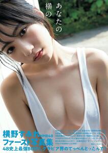 绿了男友？日本女偶像被拍一周内 小狗演说家 jpg-mini-1 海角社区