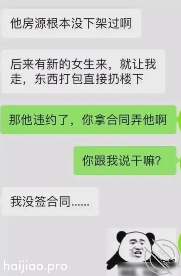 “肉偿房租“ 现象正在兴起，女 小狗演说家 jpg-1 海角社区