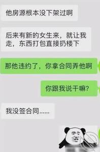 “肉偿房租“ 现象正在兴起，女 小狗演说家 jpg-mini-1 海角社区