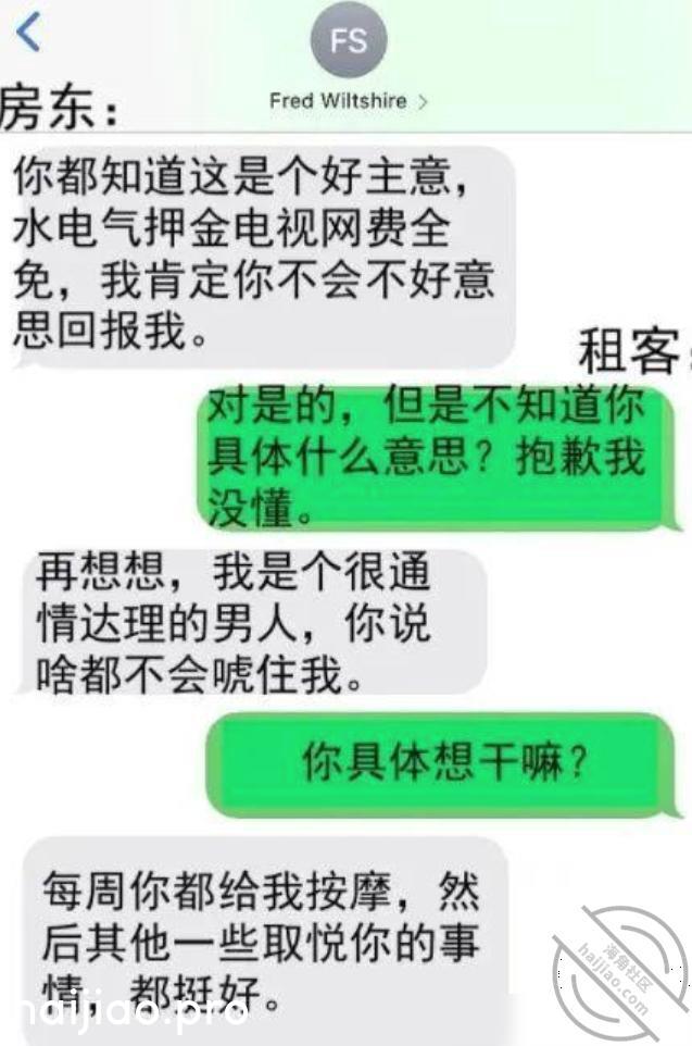 “肉偿房租“ 现象正在兴起，女 小狗演说家 jpg-2 海角社区