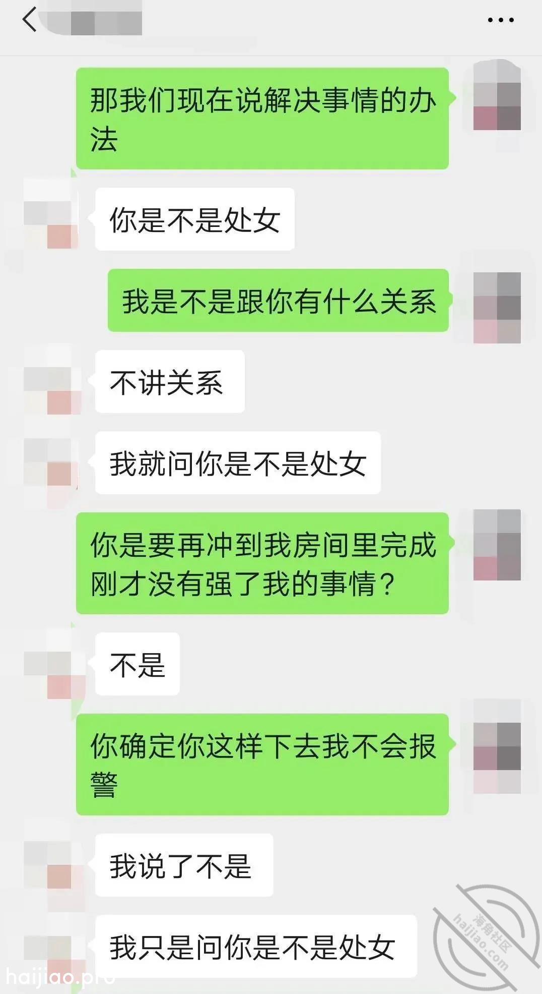 “你是不是处女”合租小伙饥渴难 喜羊羊美羊羊懒羊羊沸羊羊 jpg-4 海角社区