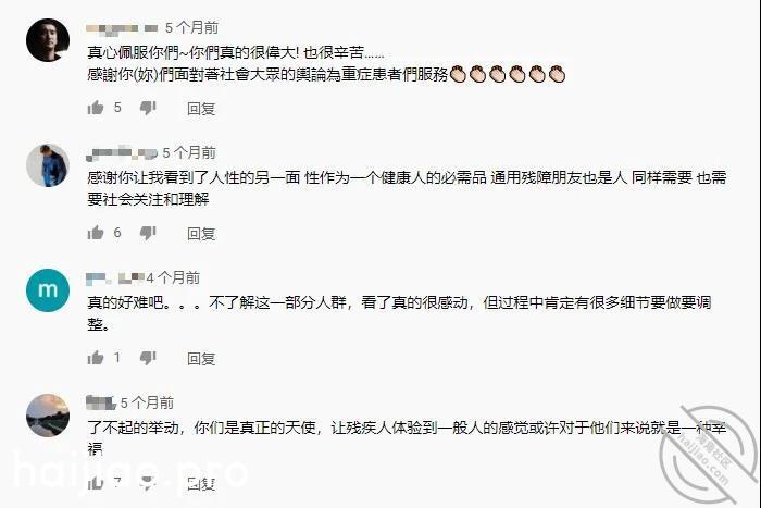 性义工：是公益，还是嫖娼？ 喜羊羊美羊羊懒羊羊沸羊羊 jpg-15 海角社区