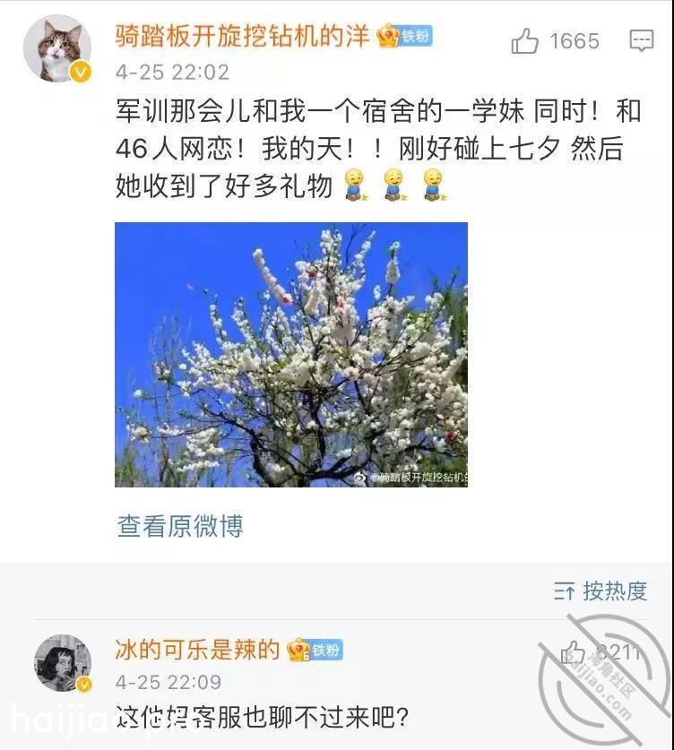 “讲一个你身边最狗血的八卦，评 喜羊羊美羊羊懒羊羊沸羊羊 jpg-2 海角社区