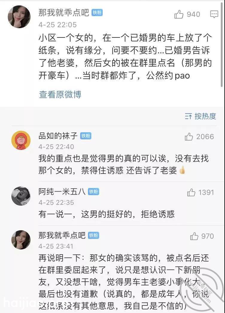 “讲一个你身边最狗血的八卦，评 喜羊羊美羊羊懒羊羊沸羊羊 jpg-4 海角社区