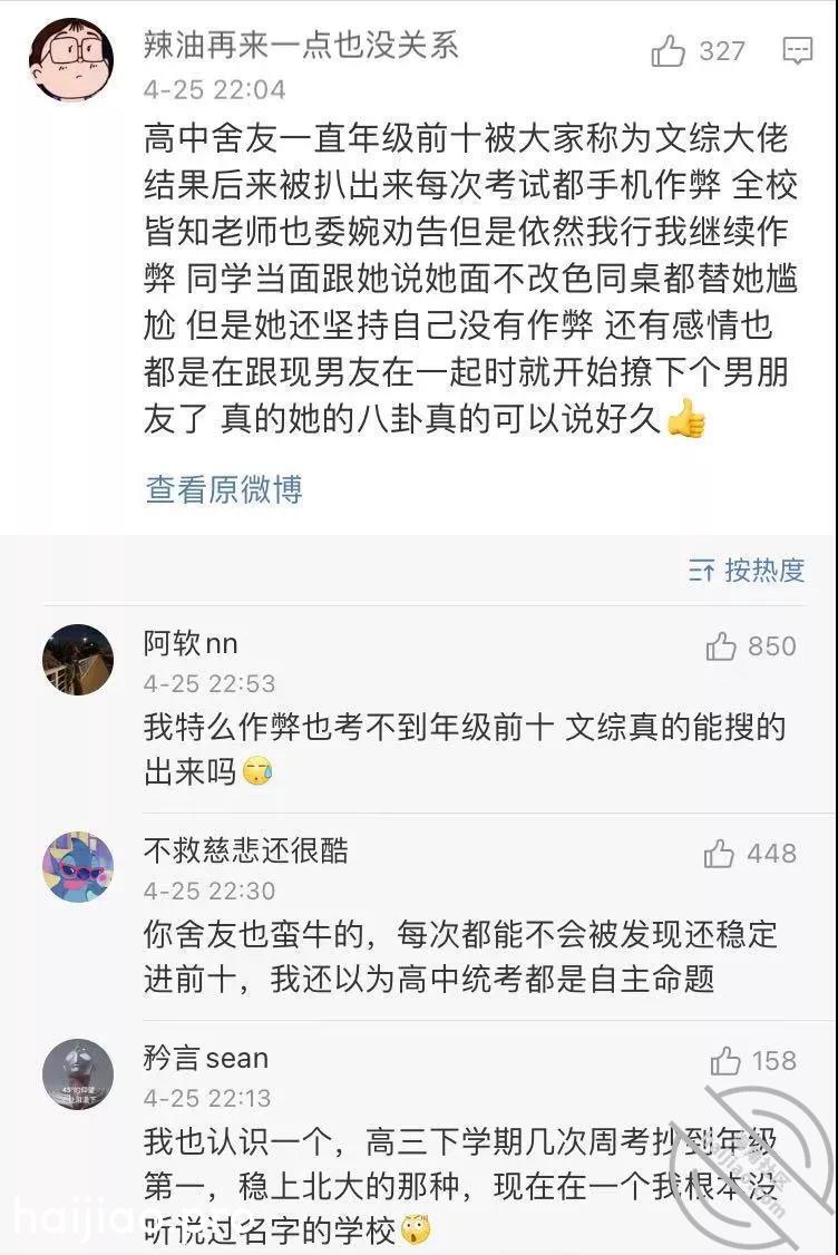 “讲一个你身边最狗血的八卦，评 喜羊羊美羊羊懒羊羊沸羊羊 jpg-7 海角社区