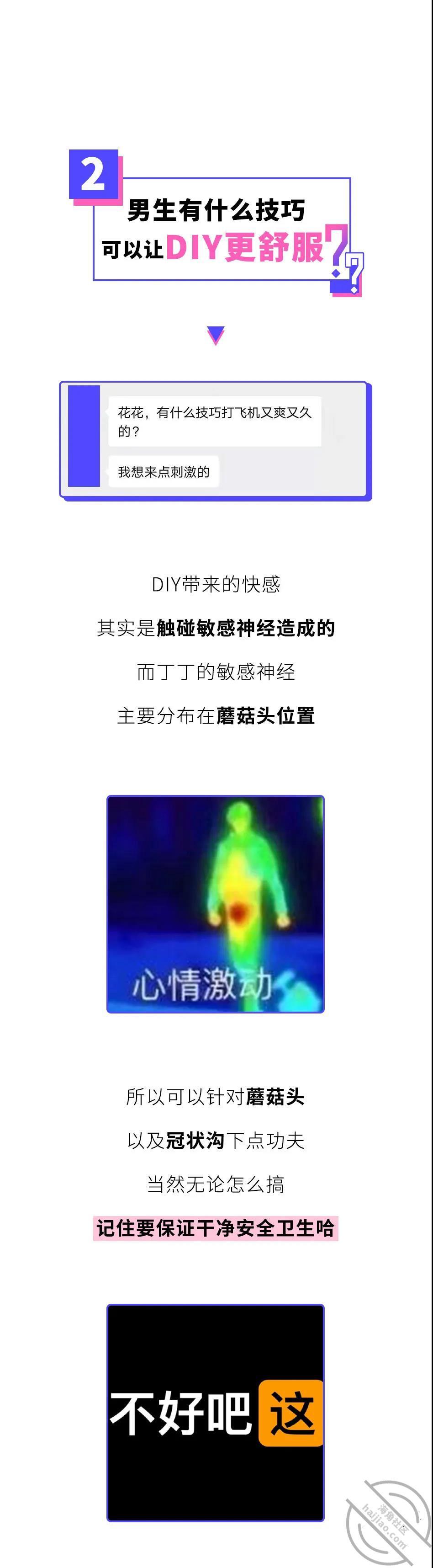 “男生的DD都是怎么放的？” 喜羊羊美羊羊懒羊羊沸羊羊 jpg-3 海角社区