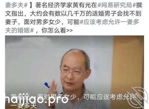 男多女少的时代共享老婆被黄有光 魂斗罗 jpg-1 海角社区