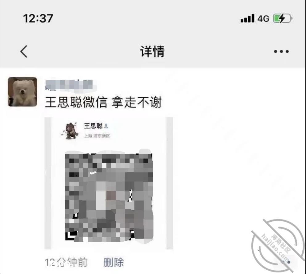 【圈里那些事】我假扮王思聪和女 小王嘚吧嘚 jpg-0 海角社区