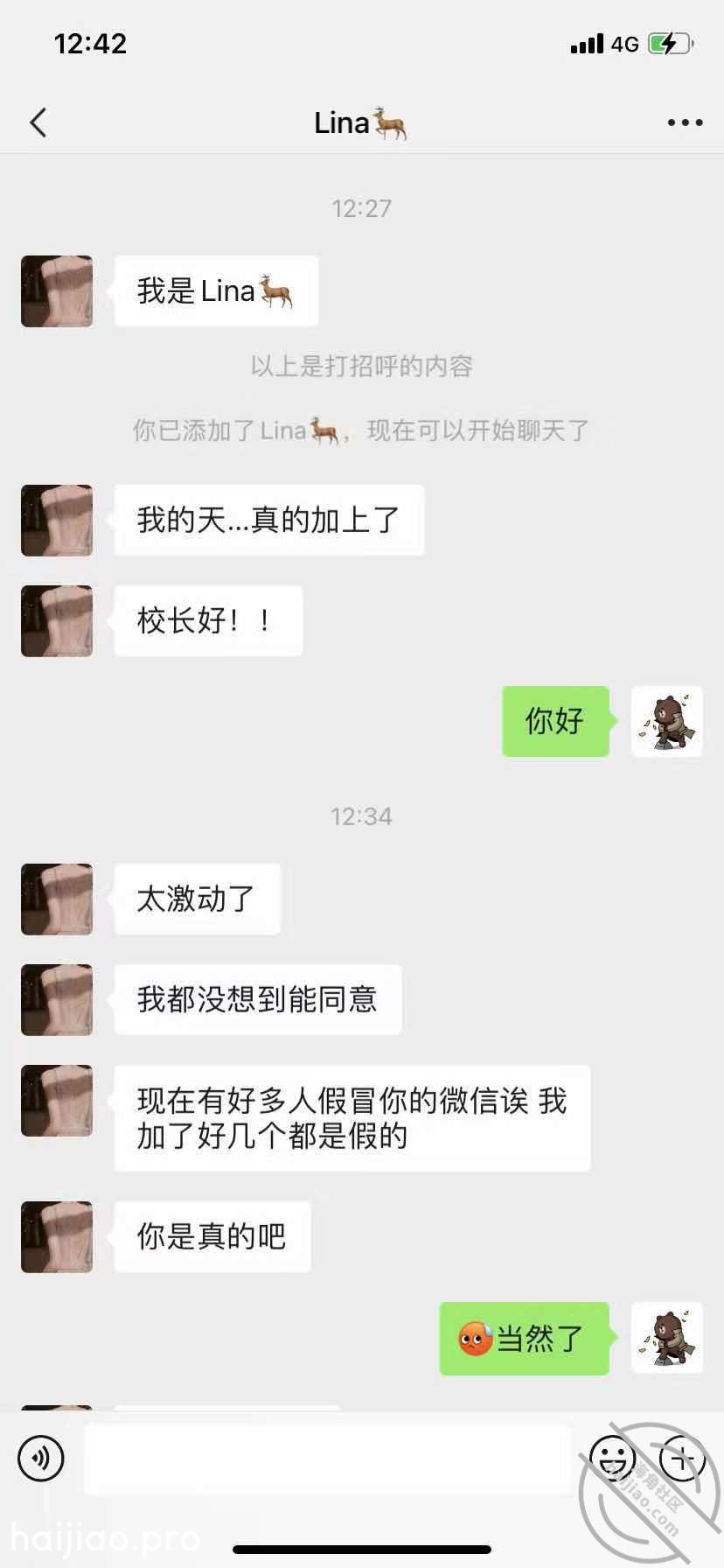 【圈里那些事】我假扮王思聪和女 小王嘚吧嘚 jpg-1 海角社区