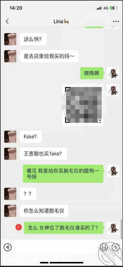 【圈里那些事】我假扮王思聪和女 小王嘚吧嘚 jpg-10 海角社区