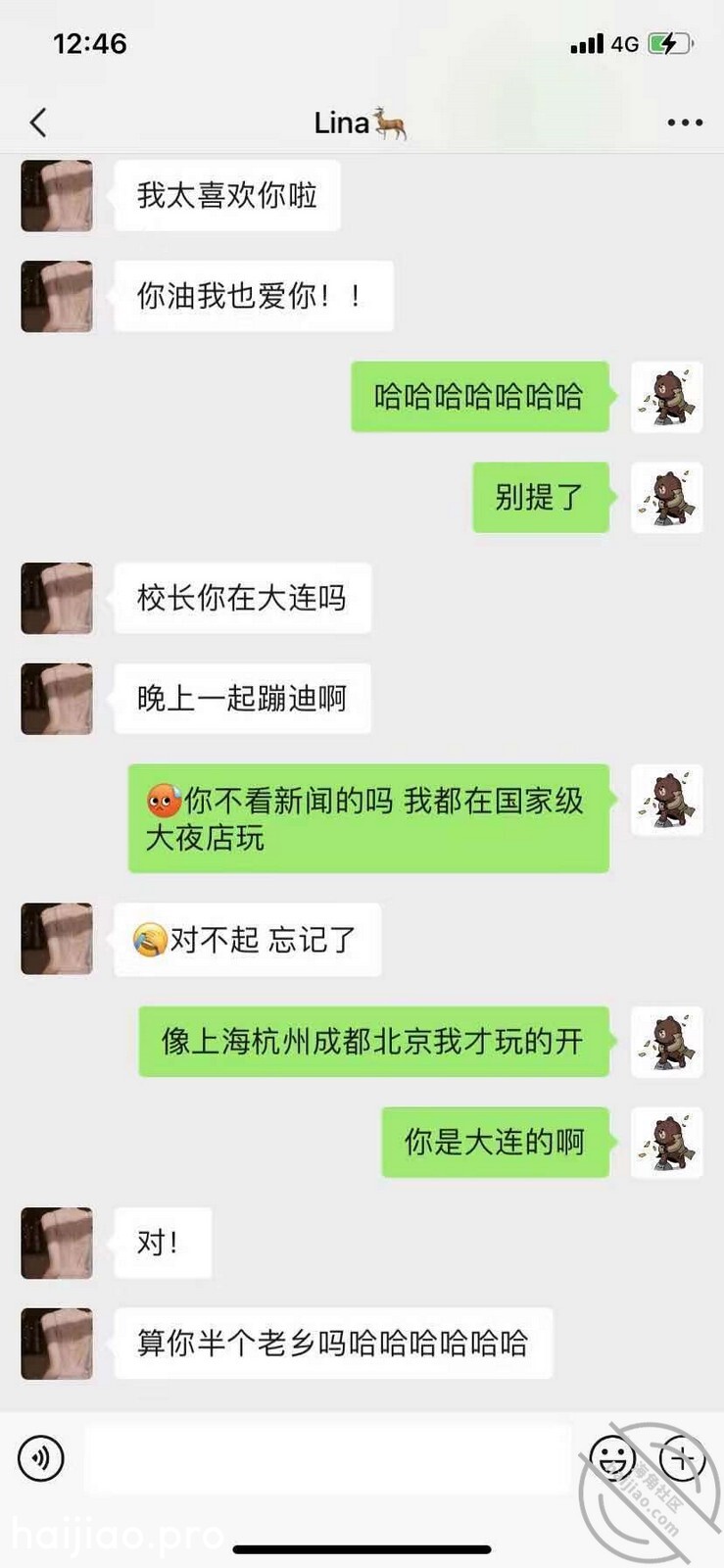 【圈里那些事】我假扮王思聪和女 小王嘚吧嘚 jpg-2 海角社区