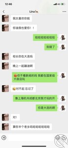 【圈里那些事】我假扮王思聪和女 小王嘚吧嘚 jpg-mini-2 海角社区