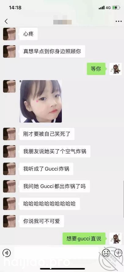 【圈里那些事】我假扮王思聪和女 小王嘚吧嘚 jpg-8 海角社区