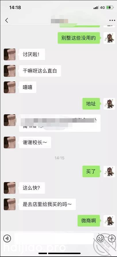 【圈里那些事】我假扮王思聪和女 小王嘚吧嘚 jpg-9 海角社区