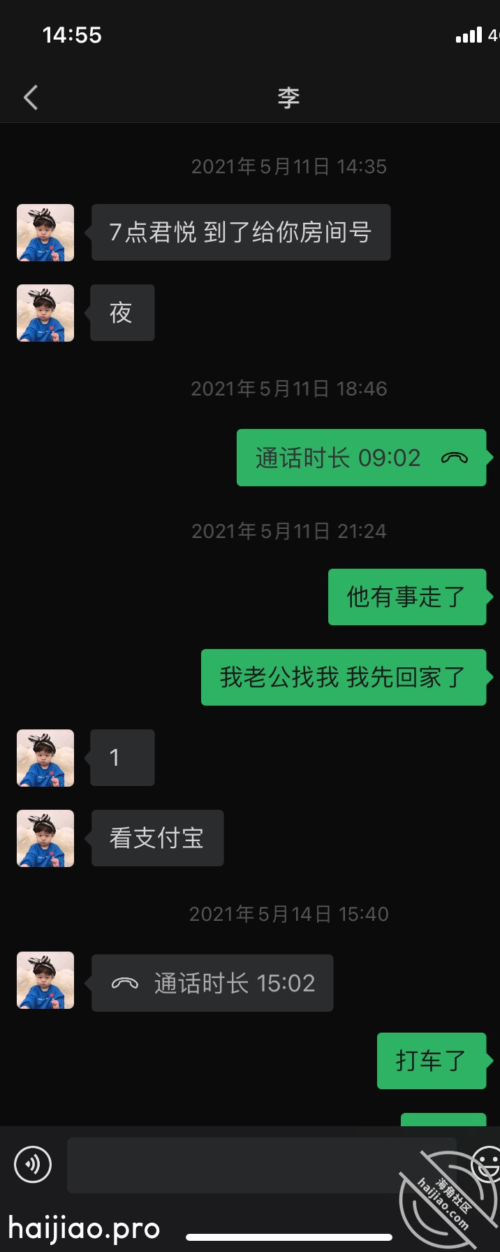 【圈里那些事】背着男友做ww， 小王嘚吧嘚 jpg-0 海角社区