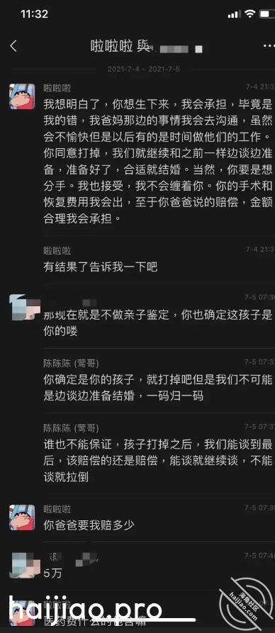 【圈里那些事】渣男逼迫女朋友堕 小王嘚吧嘚 jpg-2 海角社区