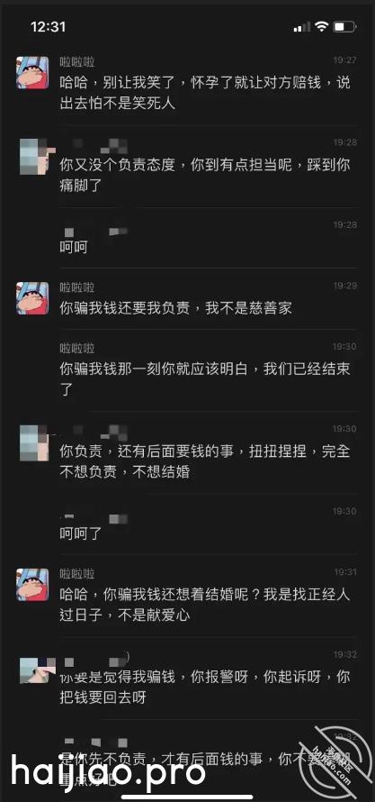 【圈里那些事】渣男逼迫女朋友堕 小王嘚吧嘚 jpg-5 海角社区