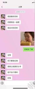 【圈里那些事】我和大连发菜男谈 小王嘚吧嘚 jpg-mini-1 海角社区