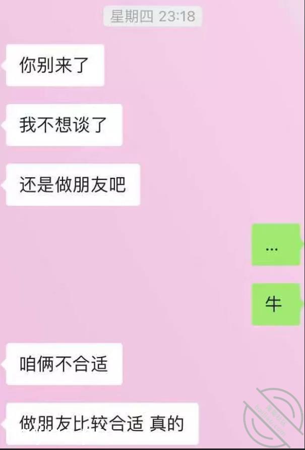 【圈里那些事】我和大连发菜男谈 小王嘚吧嘚 jpg-2 海角社区