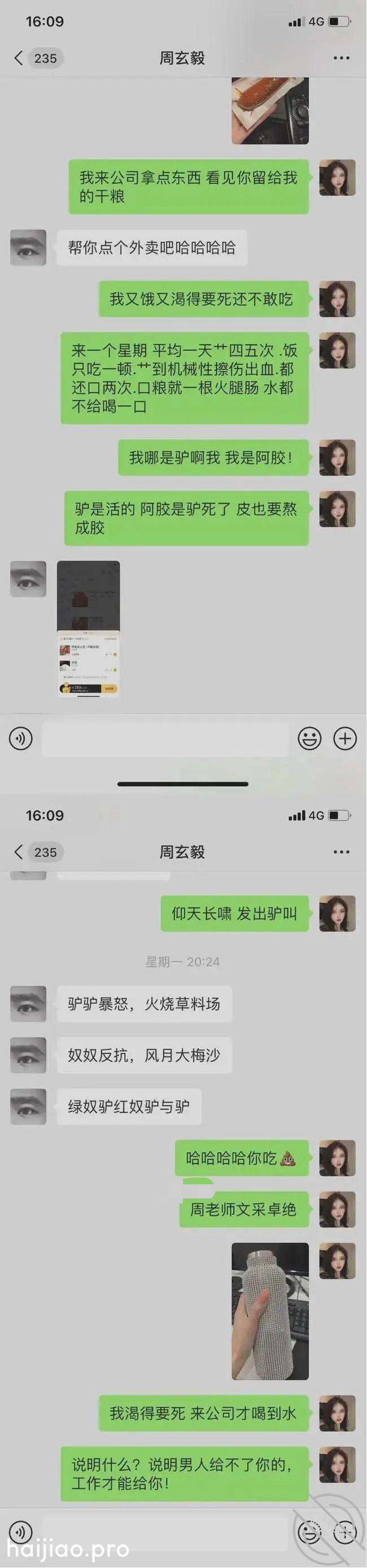 武大教授处分曝光，直播多人约炮 小狗演说家 jpg-1 海角社区