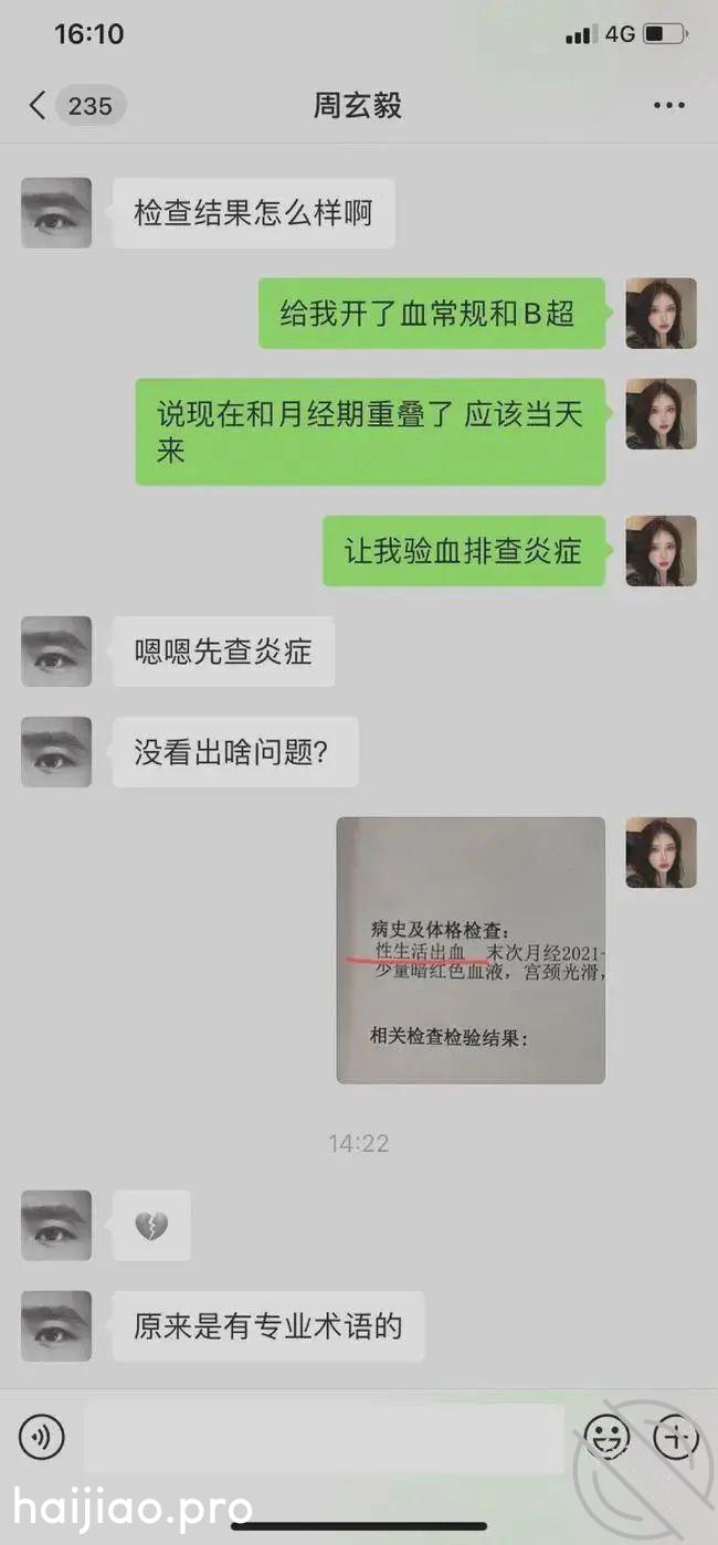 武大教授处分曝光，直播多人约炮 小狗演说家 jpg-2 海角社区