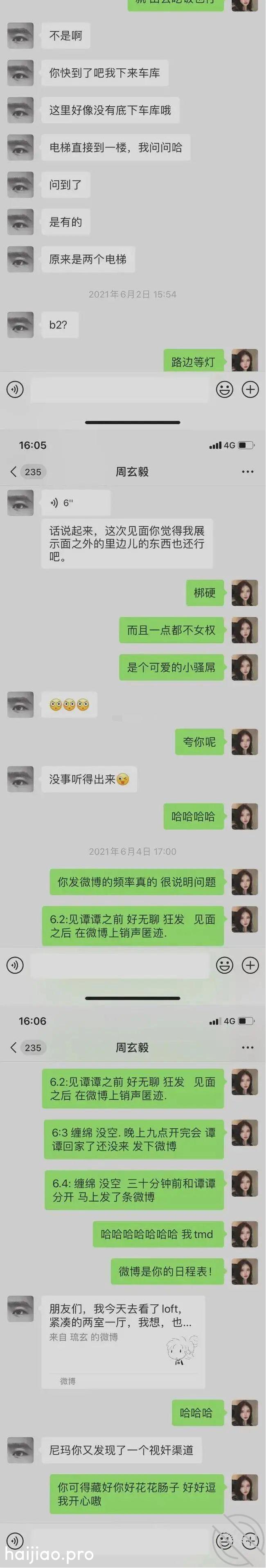 武大教授处分曝光，直播多人约炮 小狗演说家 jpg-3 海角社区