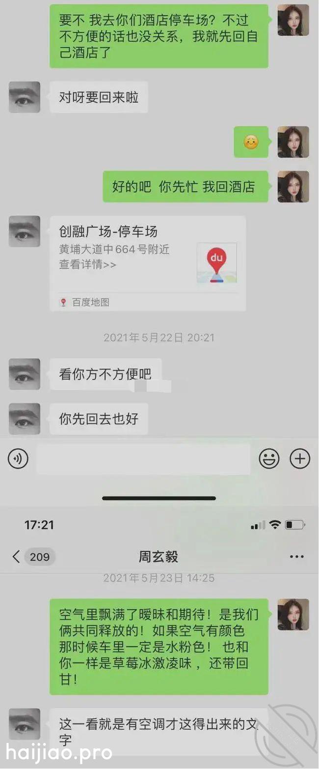 武大教授处分曝光，直播多人约炮 小狗演说家 jpg-4 海角社区