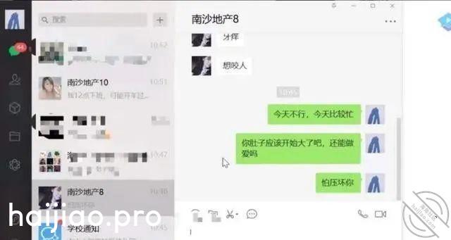 武大教授处分曝光，直播多人约炮 小狗演说家 jpg-6 海角社区