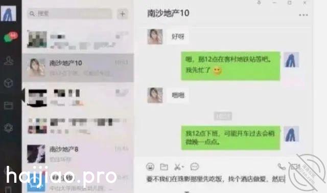 武大教授处分曝光，直播多人约炮 小狗演说家 jpg-7 海角社区