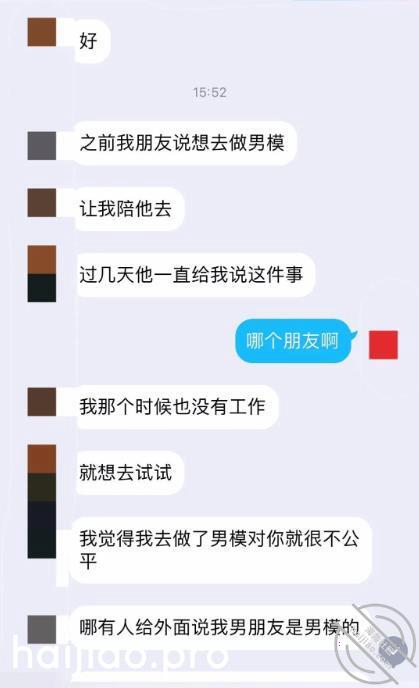 【圈里那些事】男友失踪一周去K 小王嘚吧嘚 jpg-1 海角社区