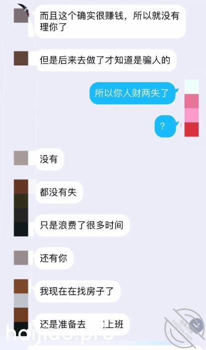 【圈里那些事】男友失踪一周去K 小王嘚吧嘚 jpg-2 海角社区