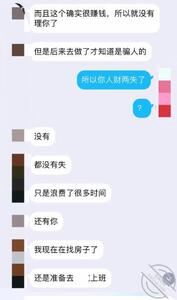 【圈里那些事】男友失踪一周去K 小王嘚吧嘚 jpg-mini-2 海角社区