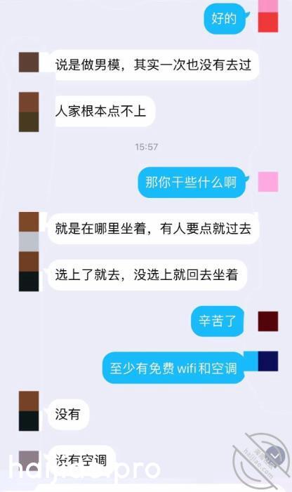 【圈里那些事】男友失踪一周去K 小王嘚吧嘚 jpg-3 海角社区