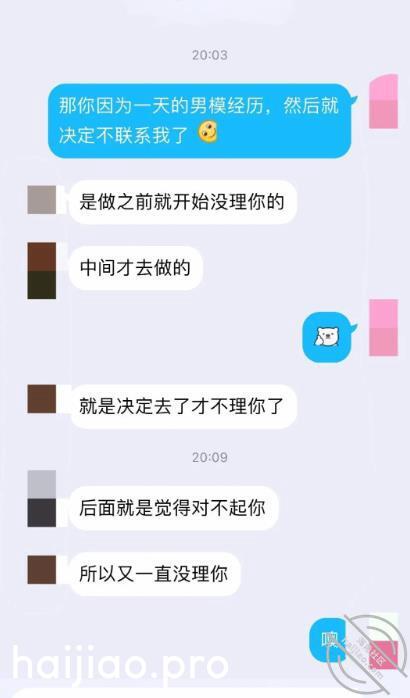 【圈里那些事】男友失踪一周去K 小王嘚吧嘚 jpg-5 海角社区