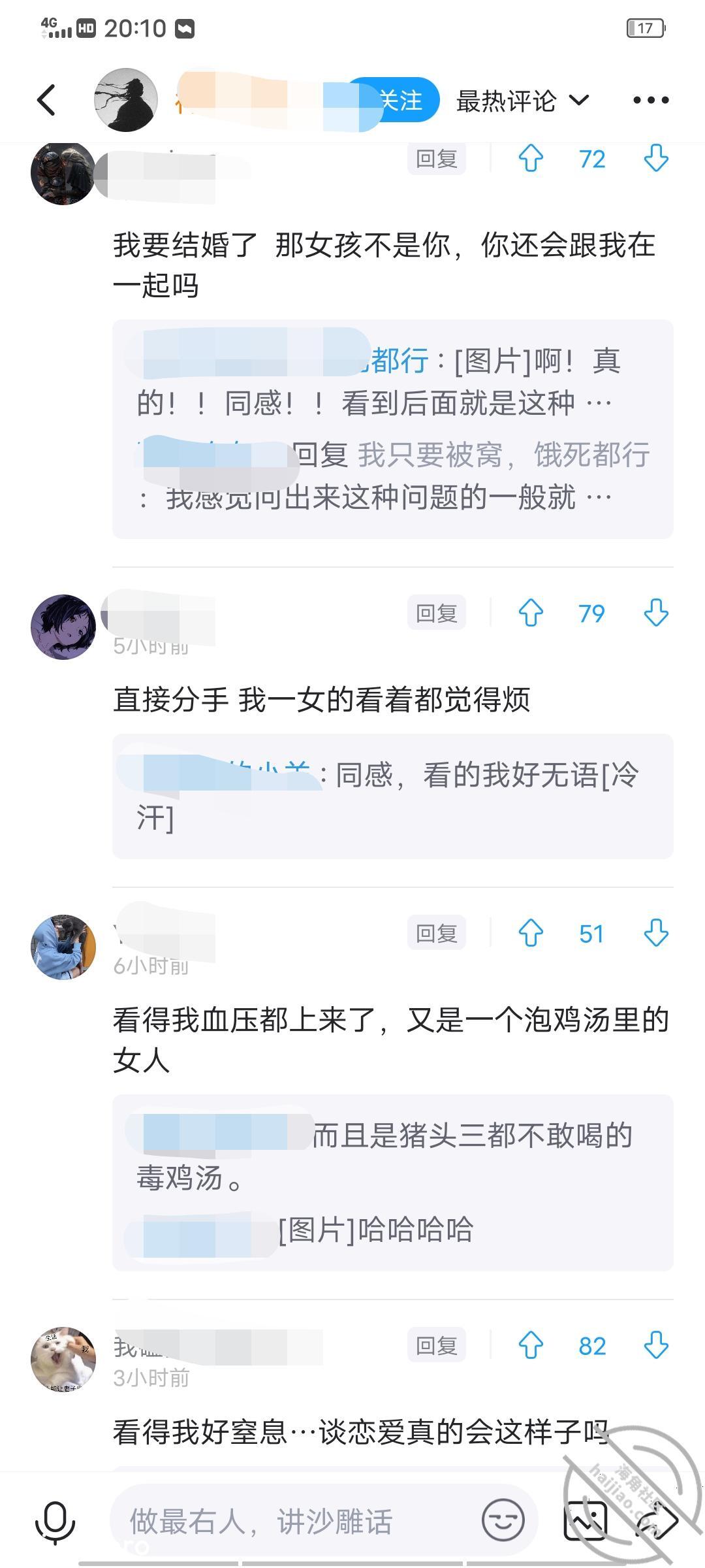 用长图告诉你怎么有技术的分手！ 魂斗罗 jpg-2 海角社区