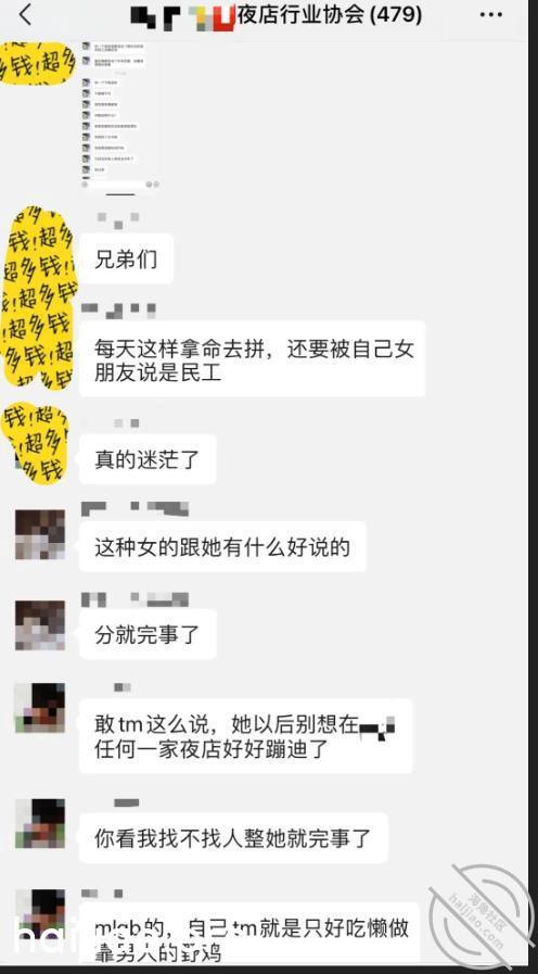 【圈里那些事】无业捞女凭什么嫌 小王嘚吧嘚 jpg-1 海角社区