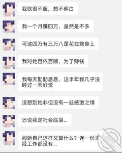 【圈里那些事】无业捞女凭什么嫌 小王嘚吧嘚 jpg-mini-2 海角社区