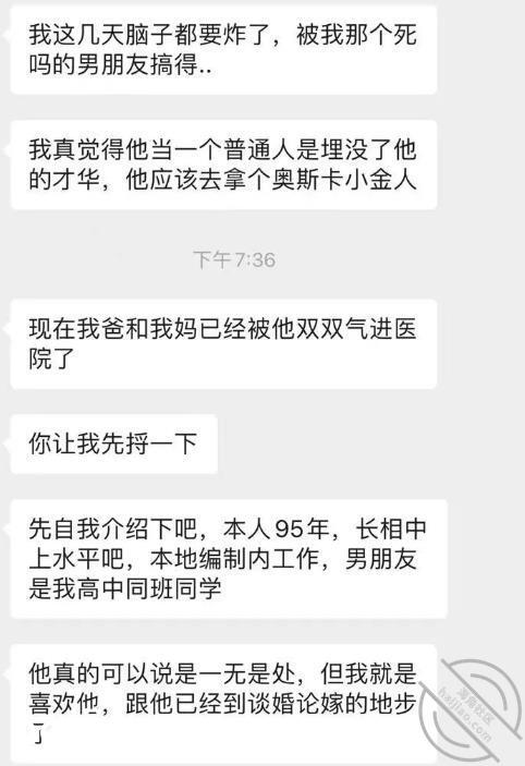 【圈里那些事】向男友要100W 小王嘚吧嘚 jpg-0 海角社区