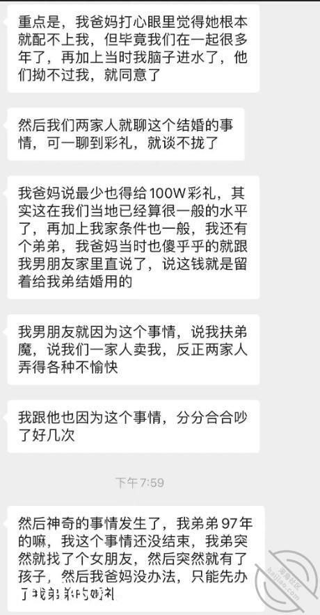 【圈里那些事】向男友要100W 小王嘚吧嘚 jpg-1 海角社区