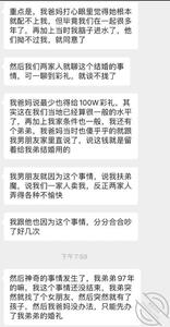 【圈里那些事】向男友要100W 小王嘚吧嘚 jpg-mini-1 海角社区