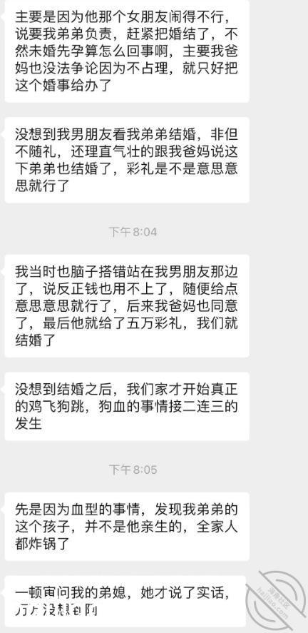 【圈里那些事】向男友要100W 小王嘚吧嘚 jpg-2 海角社区