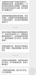 【圈里那些事】向男友要100W 小王嘚吧嘚 jpg-mini-2 海角社区