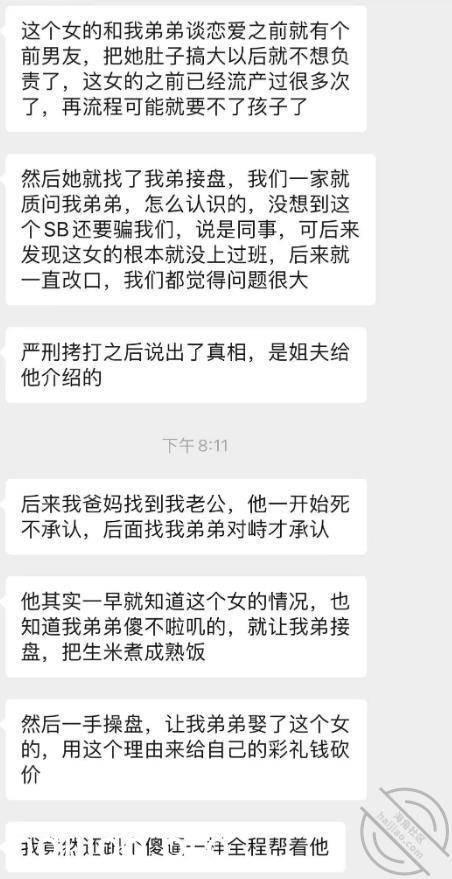 【圈里那些事】向男友要100W 小王嘚吧嘚 jpg-3 海角社区