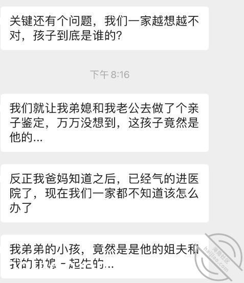 【圈里那些事】向男友要100W 小王嘚吧嘚 jpg-4 海角社区