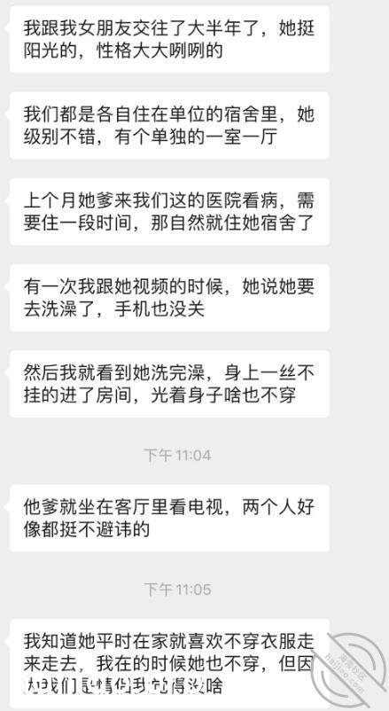 【圈里那些事】女友经常在她爹面 小王嘚吧嘚 jpg-0 海角社区