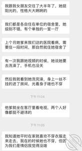 【圈里那些事】女友经常在她爹面 小王嘚吧嘚 jpg-mini-0 海角社区